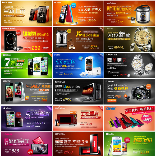 淘寶數(shù)碼電器海報設(shè)計 打造促銷廣告的視覺吸引力
