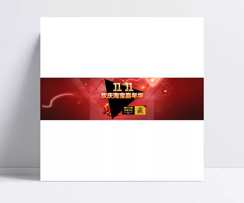 雙11廣告設(shè)計高清PSD素材推薦 紅包、禮品與包裝全攻略